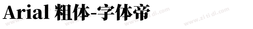 Arial 粗体字体转换